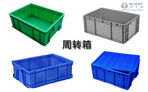 周轉箱