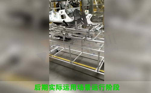 90°往返跨工位LCIA機構（調試/現(xiàn)場應用階段）