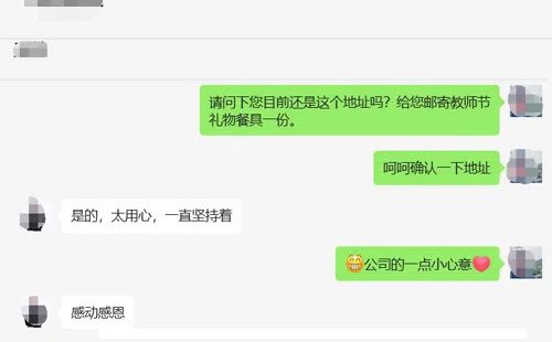興千田集團(tuán)祝所有老師教師節(jié)快樂！