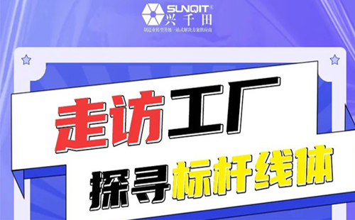 直播通知 | 9月26日，—走進(jìn)工廠，探尋標(biāo)桿線體