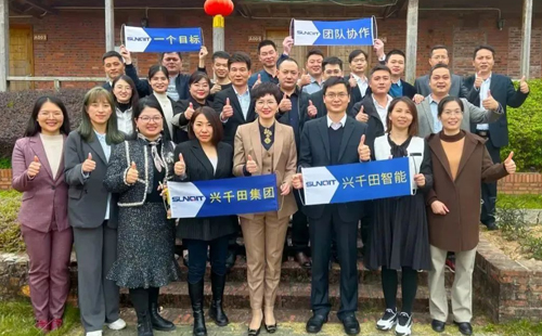 興千田集團(tuán)：2023感恩同行，2024再創(chuàng)輝煌！