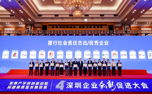 興千田集團榮獲2023年度“履行社會責(zé)任優(yōu)秀企業(yè)”榮譽2