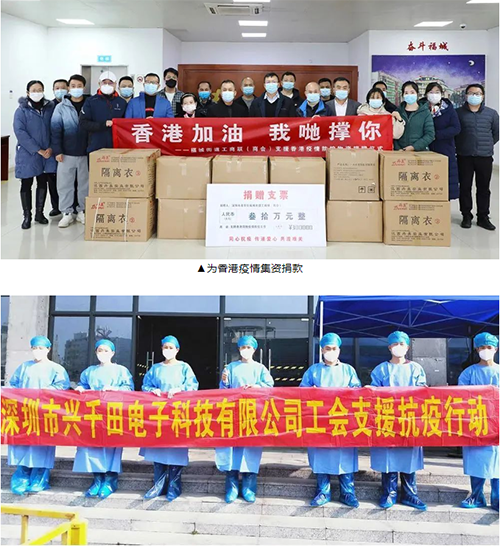 興千田集團榮獲2023年度“履行社會責(zé)任優(yōu)秀企業(yè)”榮譽5