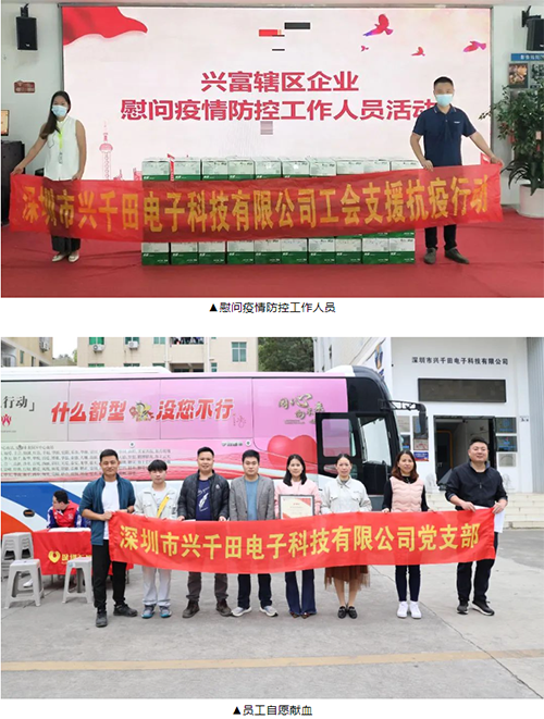 興千田集團榮獲2023年度“履行社會責(zé)任優(yōu)秀企業(yè)”榮譽7